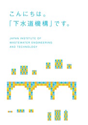 中期事業計画2021パンフレット