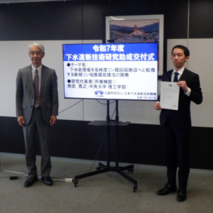 角田 貴之(中央大学 理工学部)