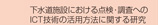 新研究テーマの紹介